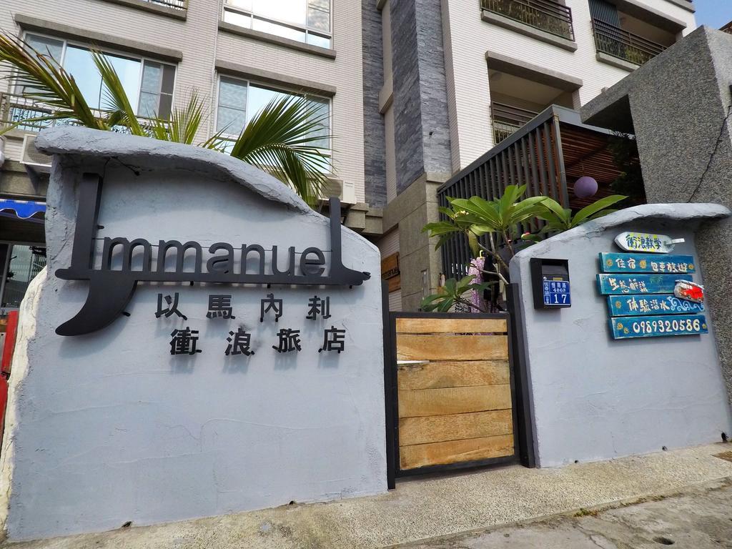 Imanuel Surfing B&B Heng-ch'un Exterior foto